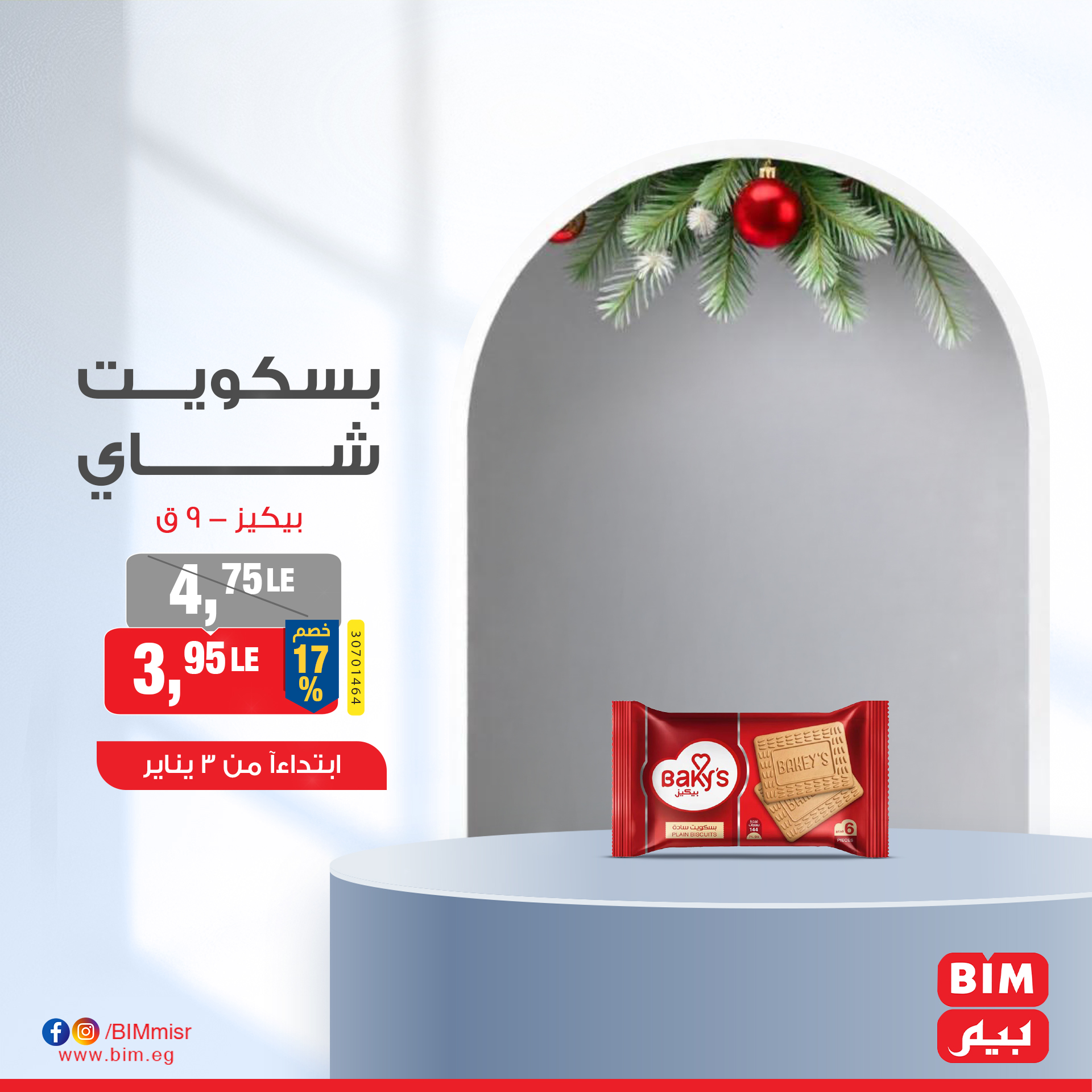 bim offers from 3jan to 5jan 2025 عروض بيم من 3 يناير حتى 5 يناير 2025 صفحة رقم 9